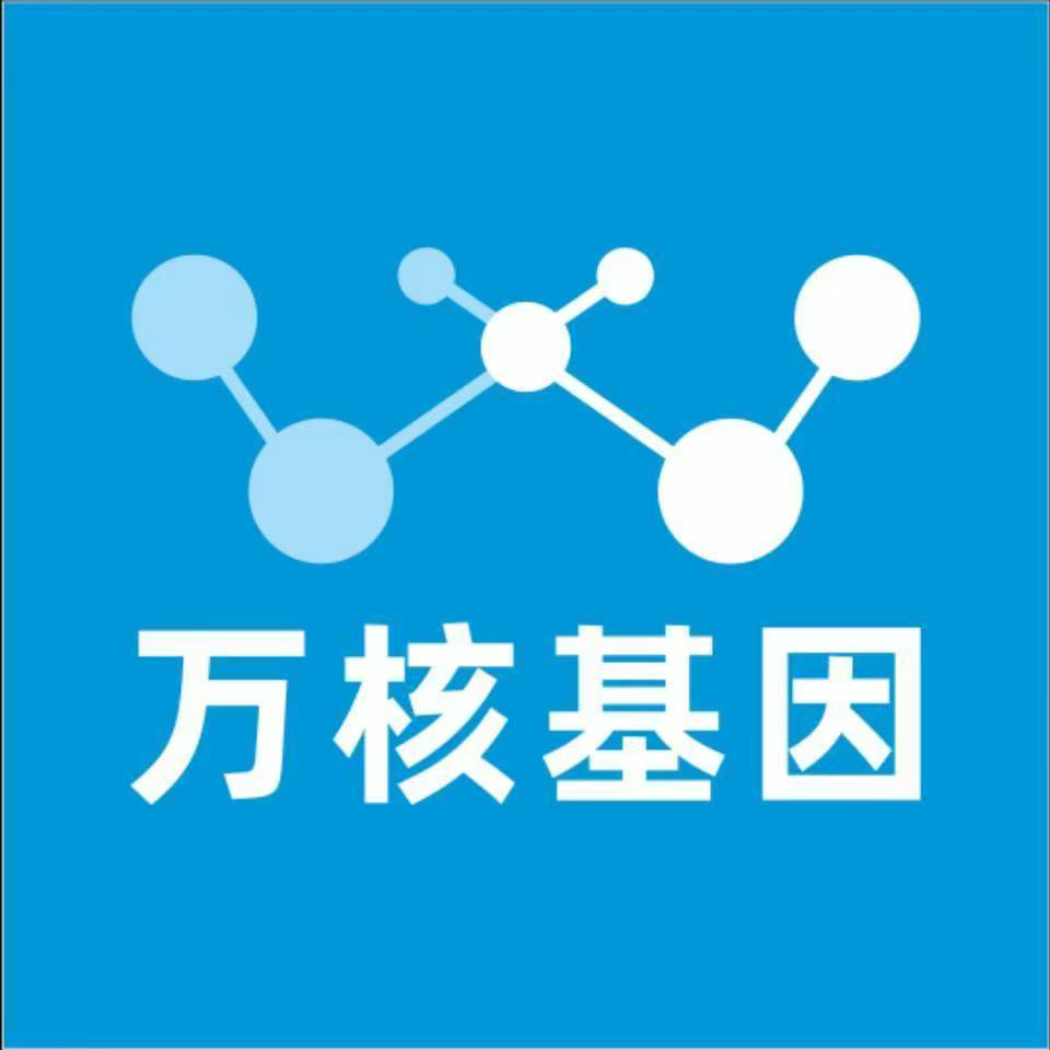 百色乐业县万核基因DNA检测咨询中心